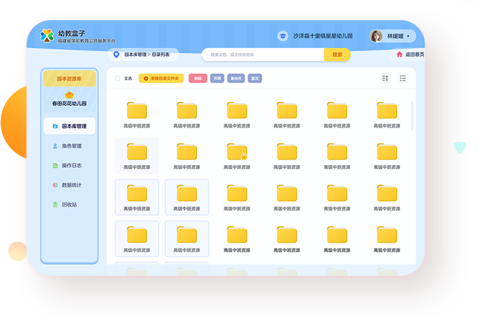幼教盒子 V2.6.5 官方版
