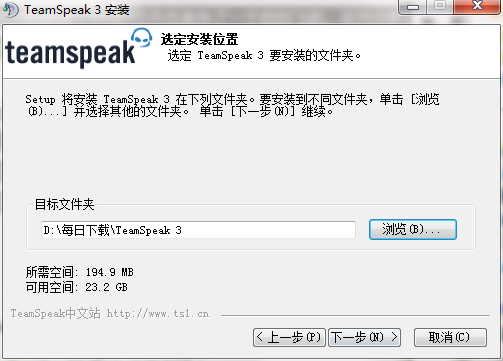 TeamSpeak3 V3.5.3 中文版
