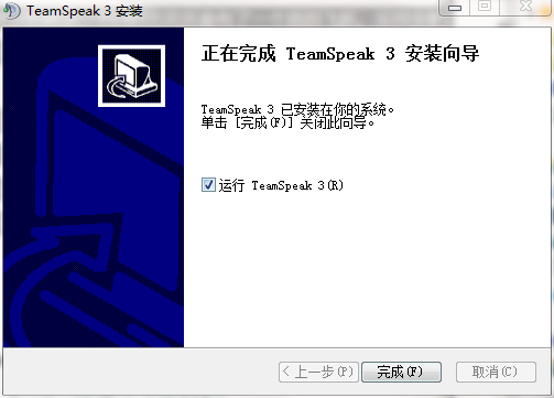 TeamSpeak3 V3.5.3 中文版