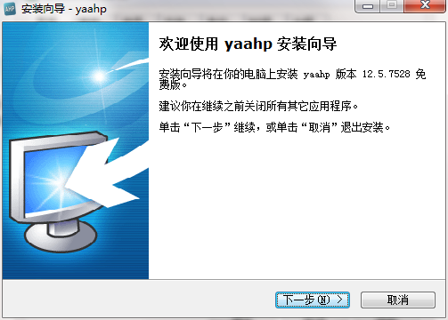 yaahp V12.6.7760.20693 正式版
