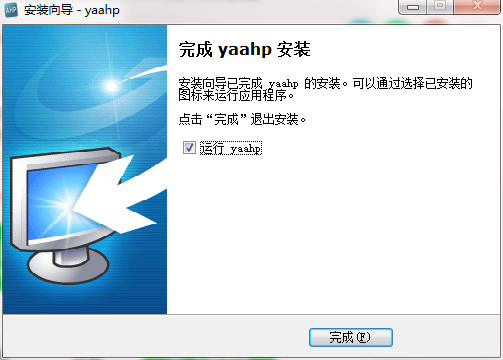 yaahp V12.6.7760.20693 正式版