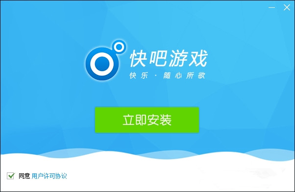 快吧游戏盒 V9.5.5.8311 免费版