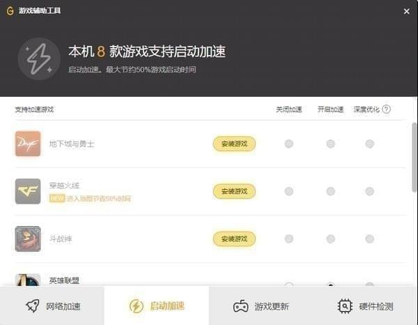 WeGame平台 V3.38.1.4141 官方版