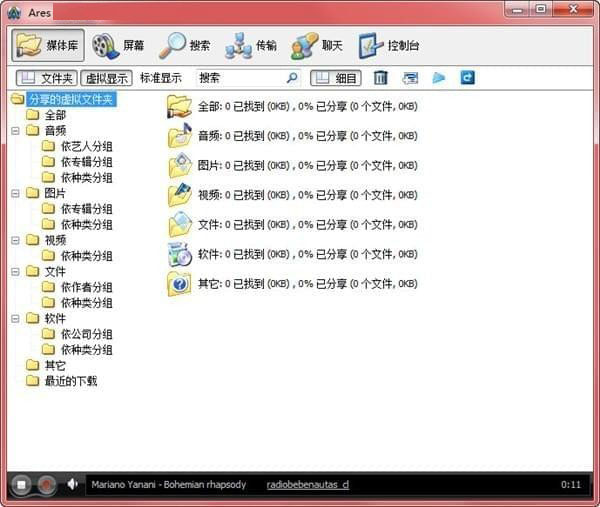Ares V2.5.6 中文版