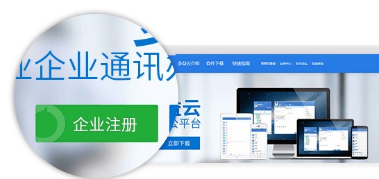 多益云 V2.5.000 官方版