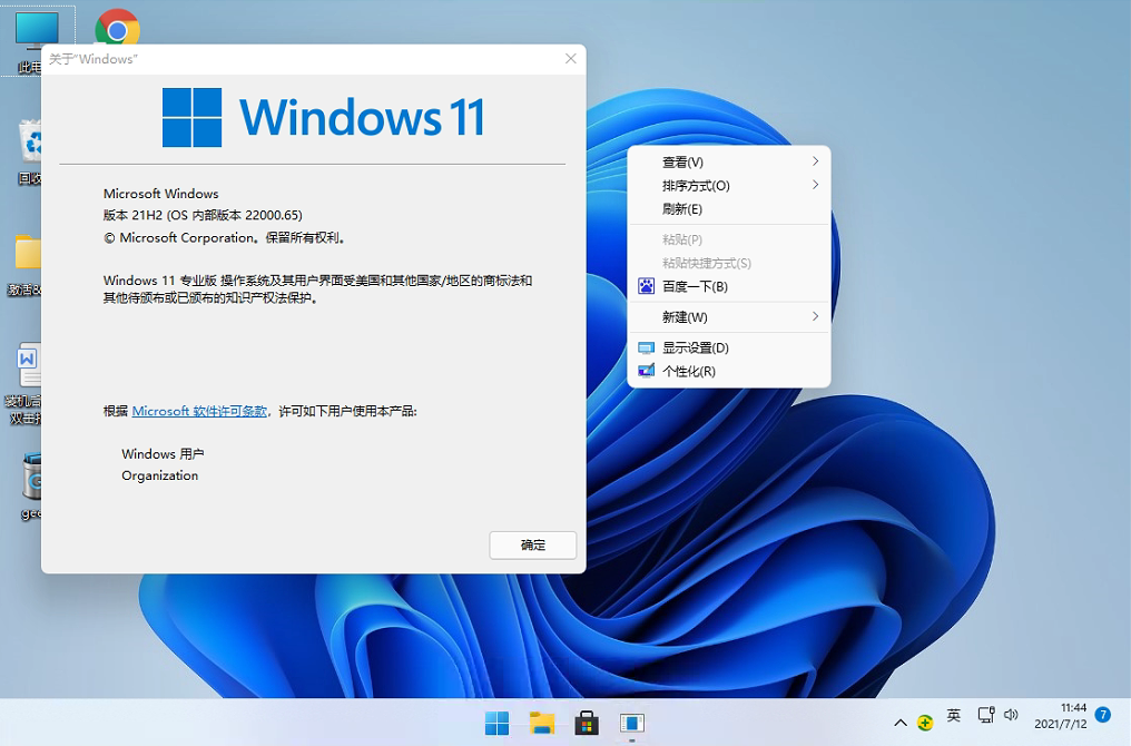 Win11右键菜单还原工具 V1.0 绿色版
