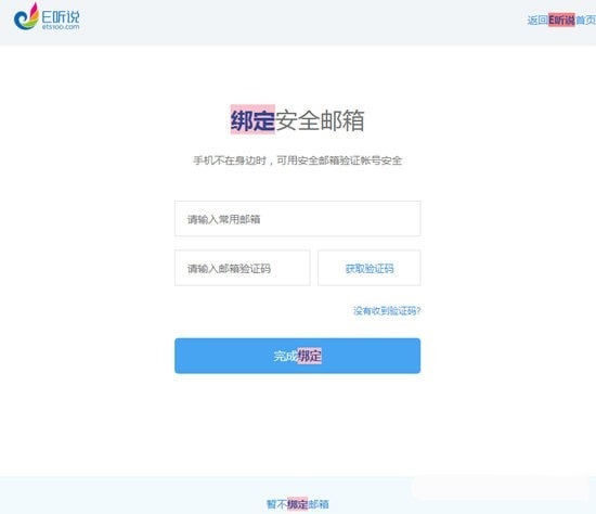 E听说中学 V4.10.1 电脑版