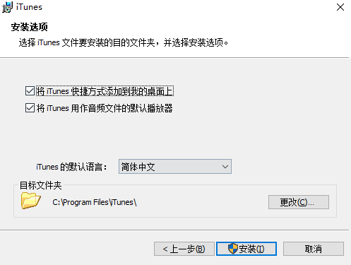 Itunes V12.11.3.17 32位 最新官方版