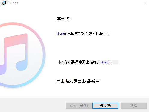 Itunes V12.11.3.17 32位 最新官方版