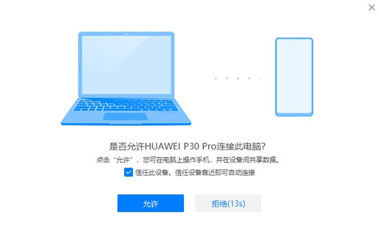 华为电脑管家安装工具 V11.1.1.95 最新免费版