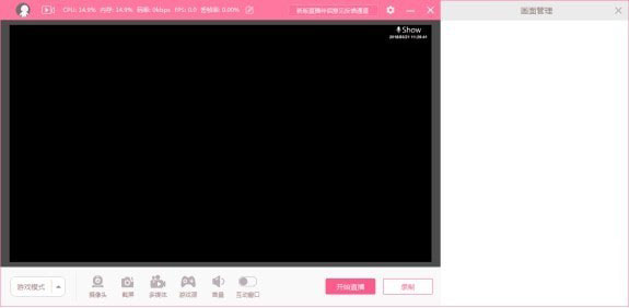 氧秀直播伴侣 V1.5.8.0 免费版