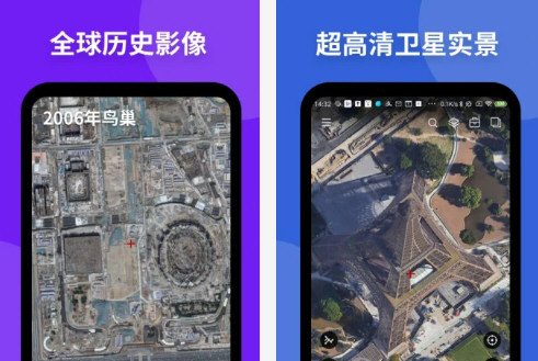 新知卫星地图PC版 V3.4.4 免费版