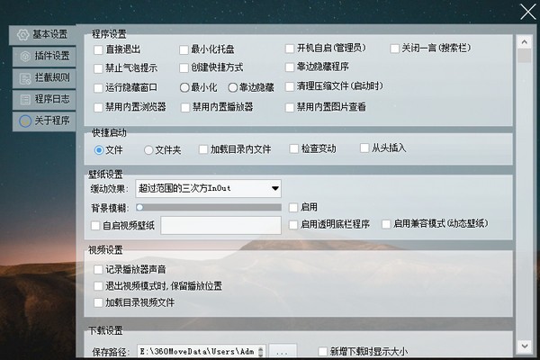 国王软件 V1.2.5 免费版