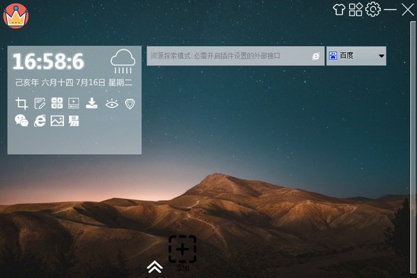 国王软件 V1.2.5 免费版