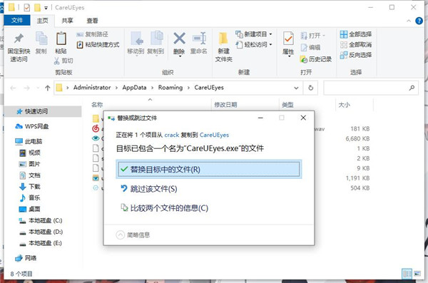 CareUEyes Pro2(护眼软件) V2.1 免费版