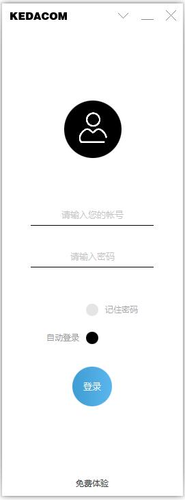 科达天行视频会议终端 V5.2.0.4.3 官方安装版