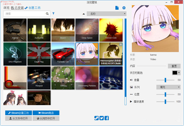 Wallpaper V2021 免steam启动版