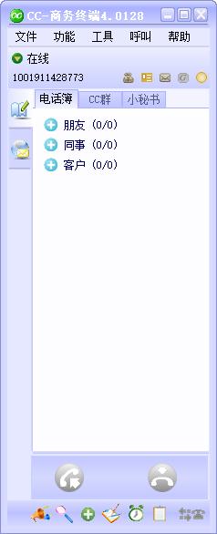 CC商务终端 V4.0128 官方安装版