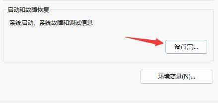 Win11总是自动重启怎么办?Win11总是自动重启的解决方法