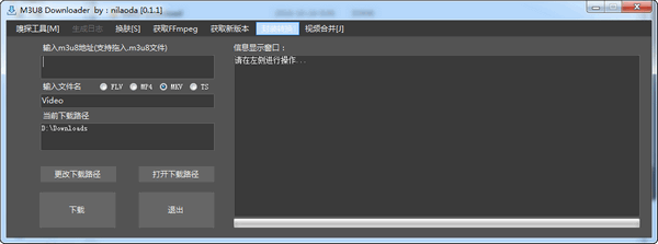 M3u8 Downloader V2.1 免费版