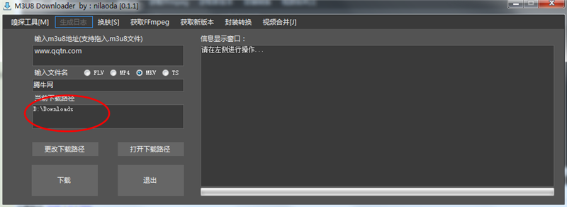 M3u8 Downloader V2.1 免费版
