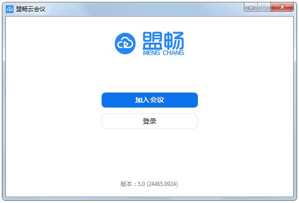 盟畅云会议 V5.0.24465.924 官方安装版