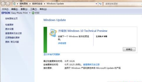 Win7系统怎么免费升级系统?Win7系统免费升级系统的步骤