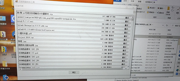 百度网盘迁移阿里云盘工具 V1.0 免费版