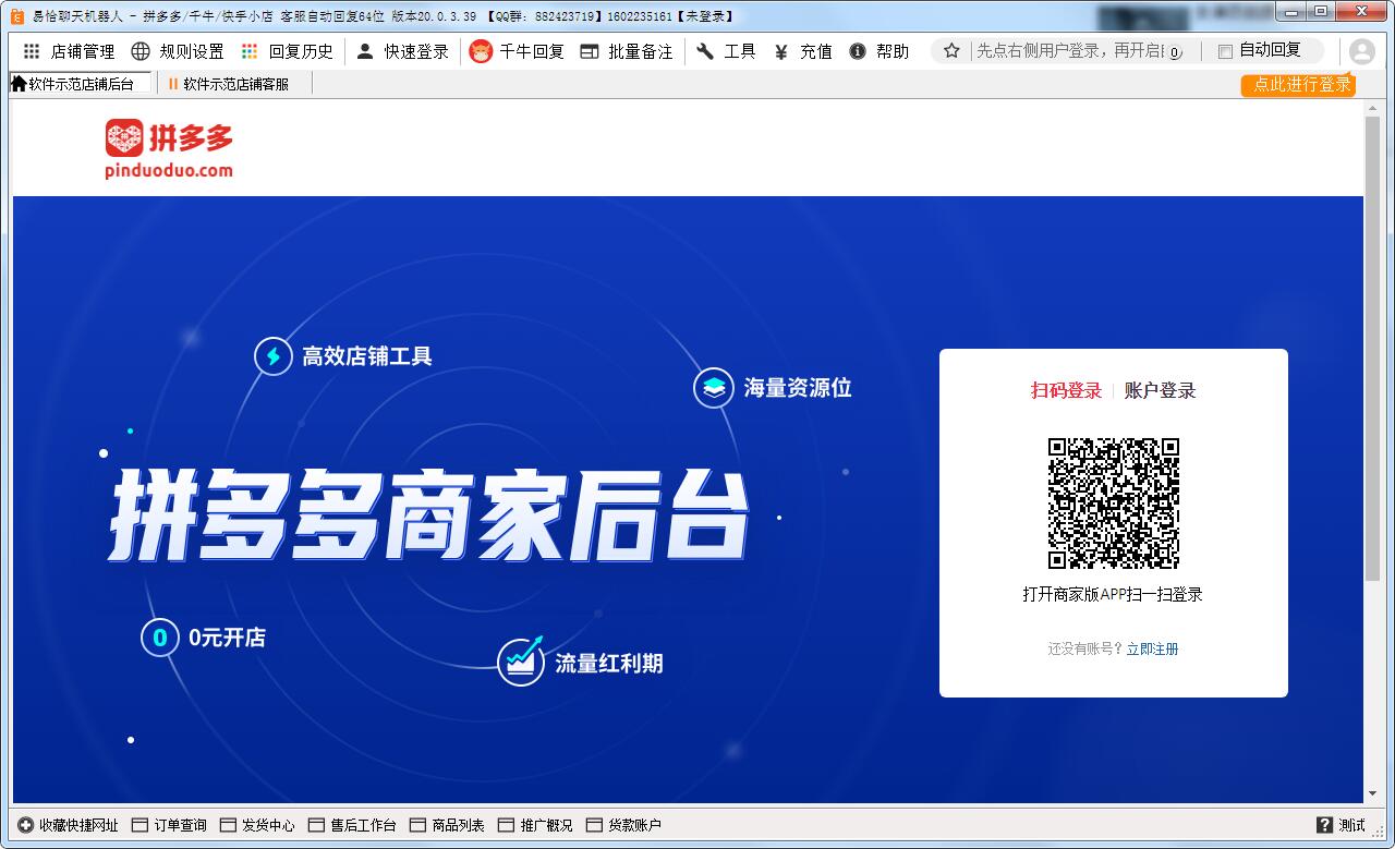 易恰聊天机器人 V20.0.3.39 官方安装版