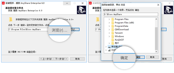 爱数anyshare V6.0.11 官方版