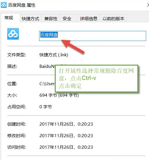 Win10怎么去除快捷方式图标的名称?Win10怎么把桌面软件的名字去掉?