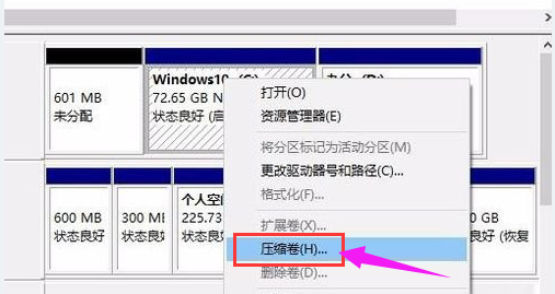 Win7硬盘怎么分区?简单的Win7硬盘分区教程