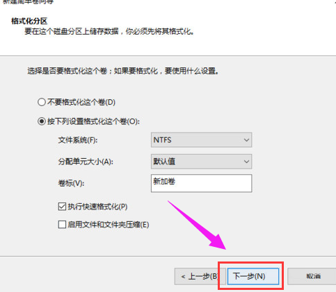 Win7硬盘怎么分区?简单的Win7硬盘分区教程