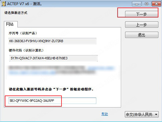 ASTER V2.28 Win10版