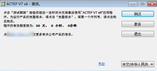 ASTER V2.28 Win10版