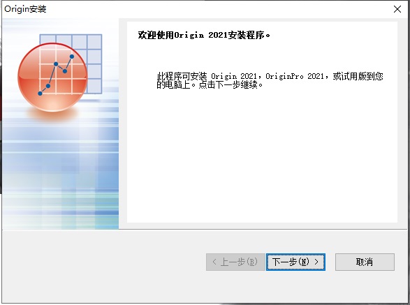 Origin Pro2021 SR 64位(含免费码) V9.8 中文免费版