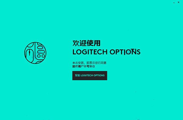 MX MASTER 2S驱动 V1.0 免费版