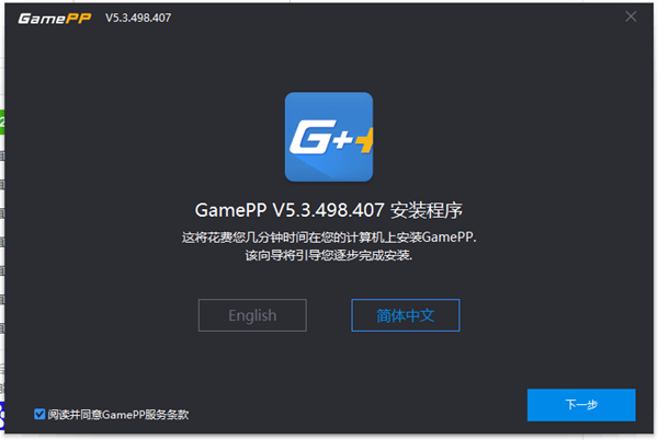 N2O游戏大师 V5.3.498.407 官方版