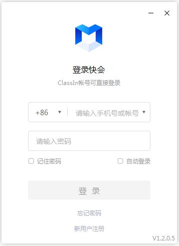 快会 V1.2.0.5 官方安装版