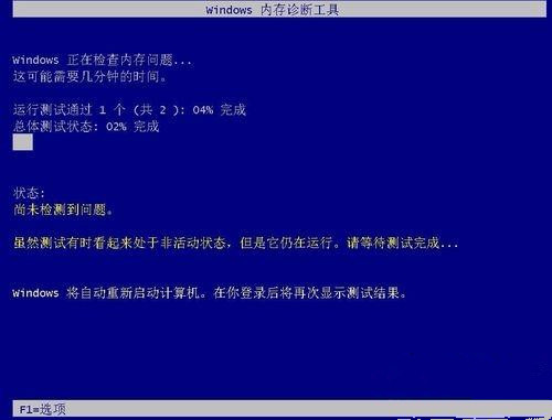 Windows10自带内存检测工具好用吗?如何使用?