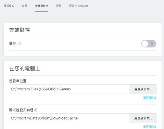 Origin平台 V10.5.101.48500 中文版