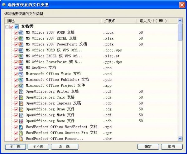 数据恢复精灵 V4.4.0.435 绿色免费版