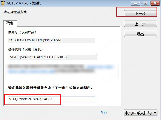 ASTER V7.0 免费版