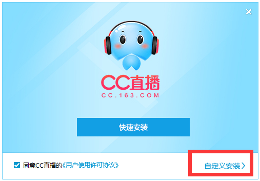 网易CC直播客户端 V3.21.20 官方安装版