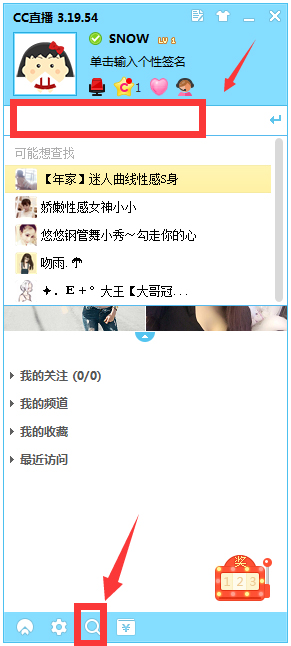网易CC直播客户端 V3.21.20 官方安装版