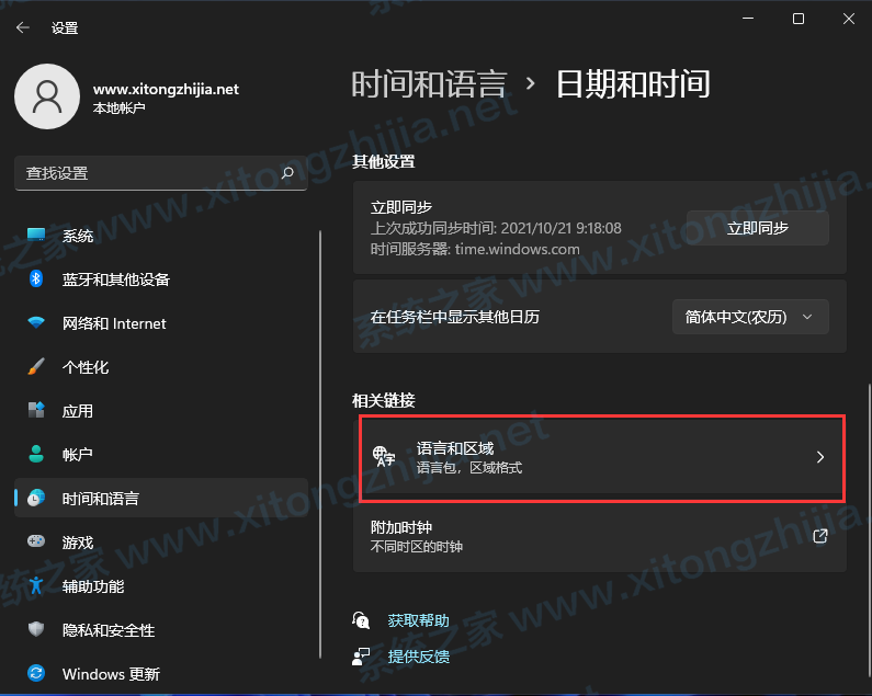 Win11正式版怎么安装Android系统?Win11安装安卓系统方法教程