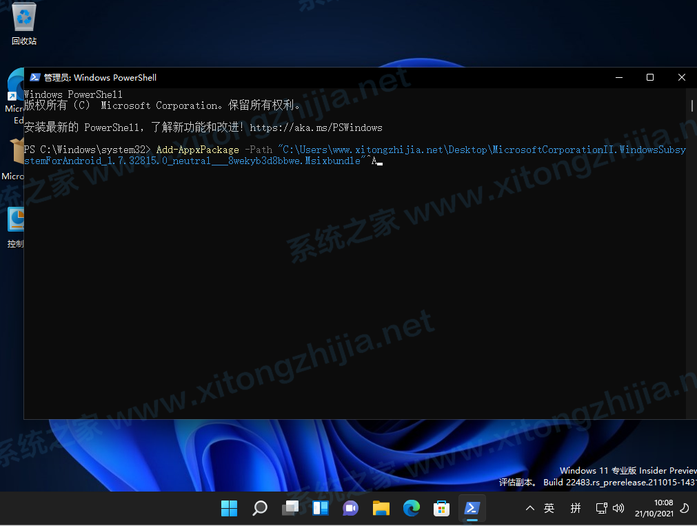 Win11正式版怎么安装Android系统?Win11安装安卓系统方法教程