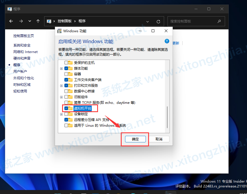 Win11正式版怎么安装Android系统?Win11安装安卓系统方法教程