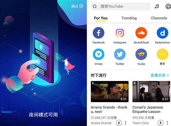 Snaptube电脑版 V5.20.1.5201301 最新版