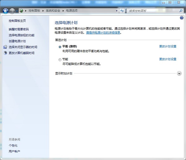 Win7电脑只能按电源键唤醒屏幕怎么修改?